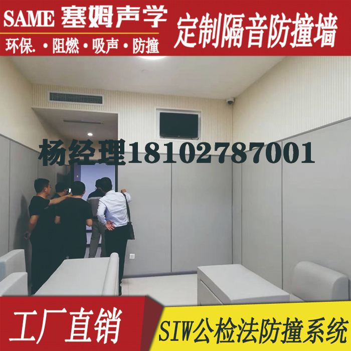 派出所防撞軟包，談話室防撞軟包吸音材料吸音軟包
