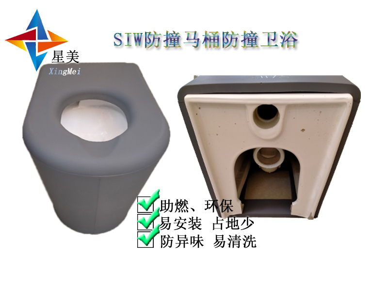 審訊室洗手間馬桶洗手臺防撞軟包材料功能及作用防撞器材，防撞馬桶，防撞洗手臺等配套配件