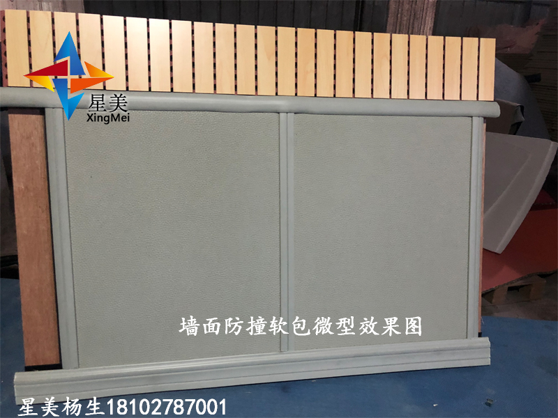 公安局軟包審訊室防撞軟包，派出所墻面防撞軟包新型防撞材料