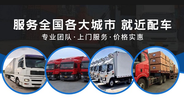 常州到唐縣貨運公司