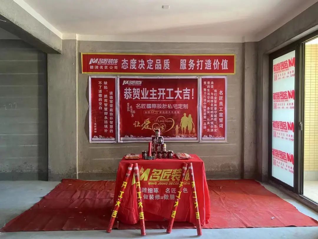 開(kāi)工現(xiàn)場(chǎng)